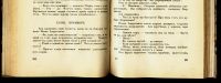Лот: 20842318. Фото: 6. Княгиня Бебутова О.М. Пути к карьере...