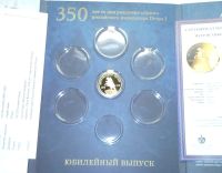 Лот: 25360880. Фото: 2. Памятная медаль-монета Пётр Великий... Значки, медали, жетоны