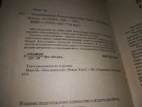 Лот: 5803900. Фото: 14. Иван Ле, Хмельницкий (к-т из 2...