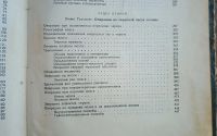 Лот: 24988637. Фото: 2. Оперативная хирургия. Том 1-й... Антиквариат