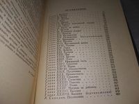 Лот: 14486418. Фото: 12. Вальтер Скотт, Квентин Дорвард...