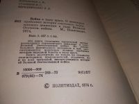 Лот: 15773210. Фото: 2. Андрианов В. Быстров В. и др... Общественные и гуманитарные науки