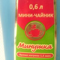 Лот: 5676983. Фото: 12. 🍵 Чайник 0,6 л электрический...