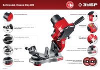 Лот: 17324993. Фото: 15. Станок заточной для пильных цепей...