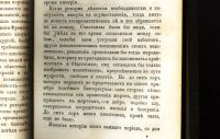 Лот: 20058063. Фото: 17. Минье. История французской революции...