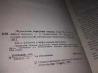 Лот: 16148663. Фото: 3. Персидские народные сказки, Составление... Красноярск