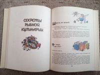 Лот: 17995935. Фото: 4. Детская поваренная книга