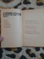 Лот: 25206750. Фото: 5. Книга Саян-камень