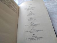 Лот: 5297350. Фото: 3. Тысяча и одна ночь, В томе представлены... Красноярск