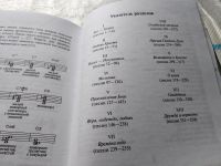 Лот: 17947847. Фото: 15. Родник хвалы и вдохновения. Сборник...