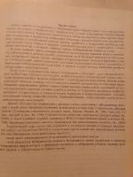 Лот: 19332697. Фото: 4. Голуб И.Б. Стилистика русского... Красноярск