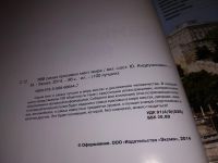 Лот: 16597059. Фото: 6. 100 самых красивых мест мира...