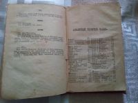Лот: 19323905. Фото: 6. Басни Крылова. 1895 г. Издание...
