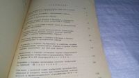 Лот: 10805751. Фото: 8. Нормативные акты о правовой охране...