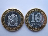 Лот: 5979783. Фото: 3. 10 рублей 2010 ЧЯП ЯНАО Ямало... Коллекционирование, моделизм