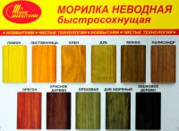 Лот: 9389263. Фото: 2. Морилка неводная Клен 0,5 л. Строительство и ремонт