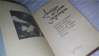 Лот: 8248360. Фото: 2. Южный почтовый. Ночной полет... Литература, книги