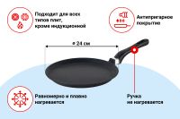 Лот: 23647252. Фото: 2. Сковорода блинная BERKRAFT Teos. Посуда, кухонная утварь