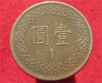 Лот: 11201600. Фото: 2. Монета № 19422 Тайвань. Монеты