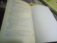 Лот: 20662751. Фото: 3. Иванов С.М.Врачебный контроль... Литература, книги