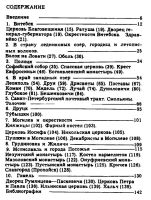 Лот: 16732904. Фото: 3. Алексеев Леонид – По Западной... Литература, книги