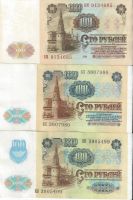 Лот: 15421835. Фото: 2. 100 рублей 1961-1991 гг. 3 шт... Банкноты