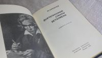 Лот: 8323415. Фото: 2. Юлий Кремлев Фортепианные сонаты... Искусство, культура