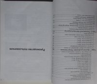 Лот: 24557613. Фото: 6. Программирование на MS Visual...