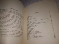 Лот: 24395713. Фото: 3. (3092314)Серебрякова Т. Мягкие... Литература, книги