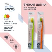 Лот: 23985424. Фото: 2. Смайл Эксперт ПРО зуб. щетка для... Косметика и уход