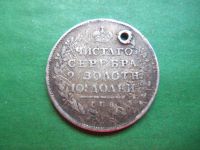 Лот: 21179383. Фото: 4. Полтина 1815 г. СПБ МФ,серебро... Красноярск