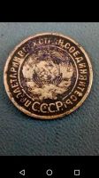 Лот: 20663214. Фото: 2. 3 копейки 1933 г. СССР. Ранние... Монеты