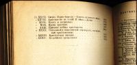 Лот: 20842981. Фото: 7. Жозеф Эрнест Ренан.Марк-Аврелий...
