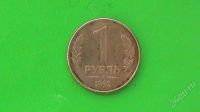 Лот: 10731541. Фото: 2. Монеты Банка России 1992-1993... Монеты