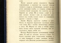 Лот: 17968738. Фото: 8. Тува.*Тока Салчак. В берестяном...