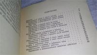 Лот: 11291443. Фото: 4. Индивидуальные упражнения баскетболиста... Красноярск