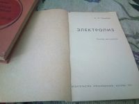Лот: 20715698. Фото: 6. Электролиз. Пособие для учителей...