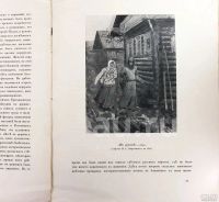 Лот: 20044302. Фото: 5. Игорь Грабарь * Андрей Петрович...