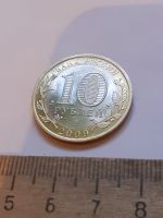 Лот: 24401647. Фото: 2. (№17477) 10 рублей 2009 год .Кировская... Монеты