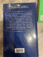 Лот: 25360451. Фото: 2. Книга «Практика на лысой горе». Литература, книги