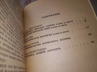 Лот: 10044731. Фото: 7. Книга тайн-2, Книга тайн-11, Сборники...