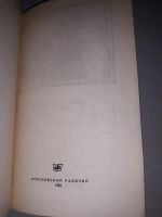 Лот: 17689270. Фото: 2. Ромов Анатолий Сергеевич, Файбышенко... Литература, книги