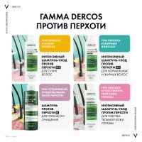 Лот: 23937292. Фото: 3. Виши Деркос шампунь-уход интенс... Красота и здоровье