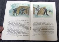 Лот: 13312060. Фото: 3. Сергей Баруздин Рави и Шаши Рисунки... Литература, книги