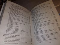 Лот: 12574642. Фото: 9. В мире литературы. 10 класс. Учебник-хрестоматия...