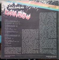 Лот: 23602391. Фото: 2. R A I N B O W - 1973 - 1982 Пластинка... Коллекционирование, моделизм