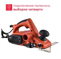 Лот: 25441779. Фото: 5. Рубанок Boxbot 82 мм, 900 Вт...