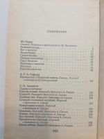 Лот: 21378904. Фото: 3. Сказки зарубежных писателей. Перро... Литература, книги