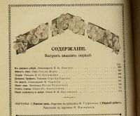 Лот: 15237219. Фото: 4. журнал * Пробуждение * № 21 от... Красноярск