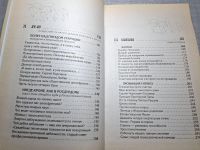 Лот: 24992932. Фото: 5. Oz. (4092315) Наёмный бог , доверительные...
